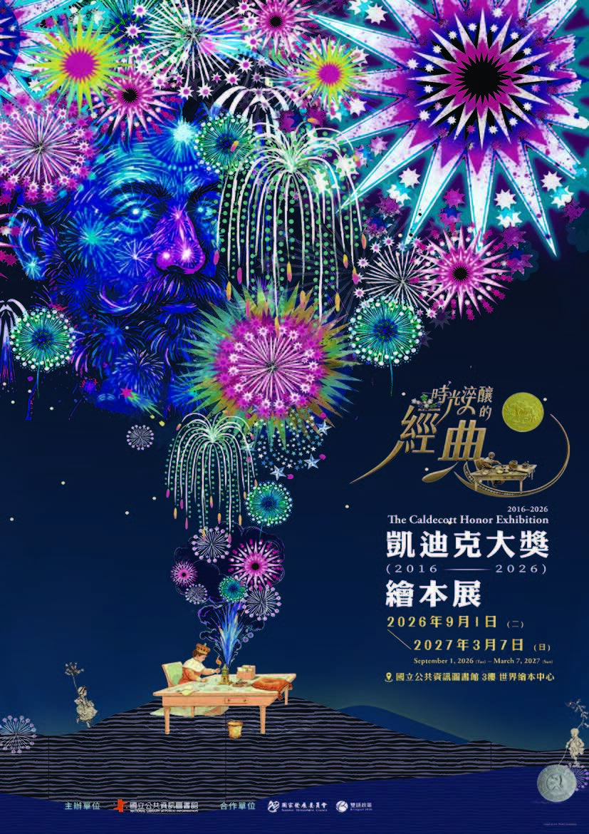 活動海報