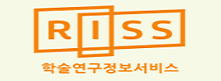 RISS (韓國學術研究情報服務)(另開新視窗)