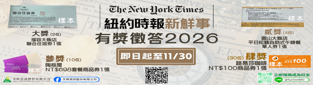 紐約時報